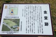 山梨県笛吹市 甲斐国分寺